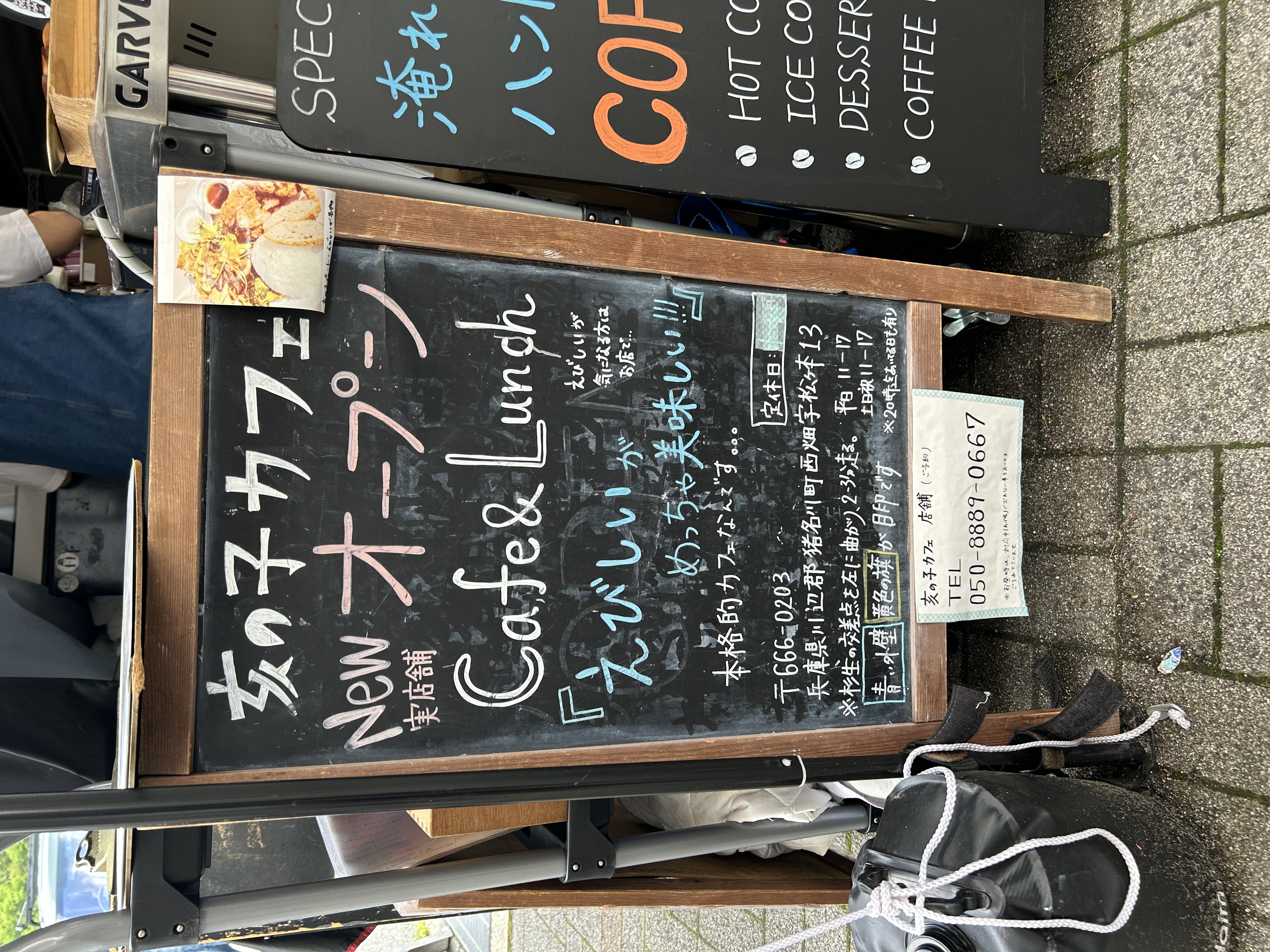 亥の子カフェ 新店舗オープン看板