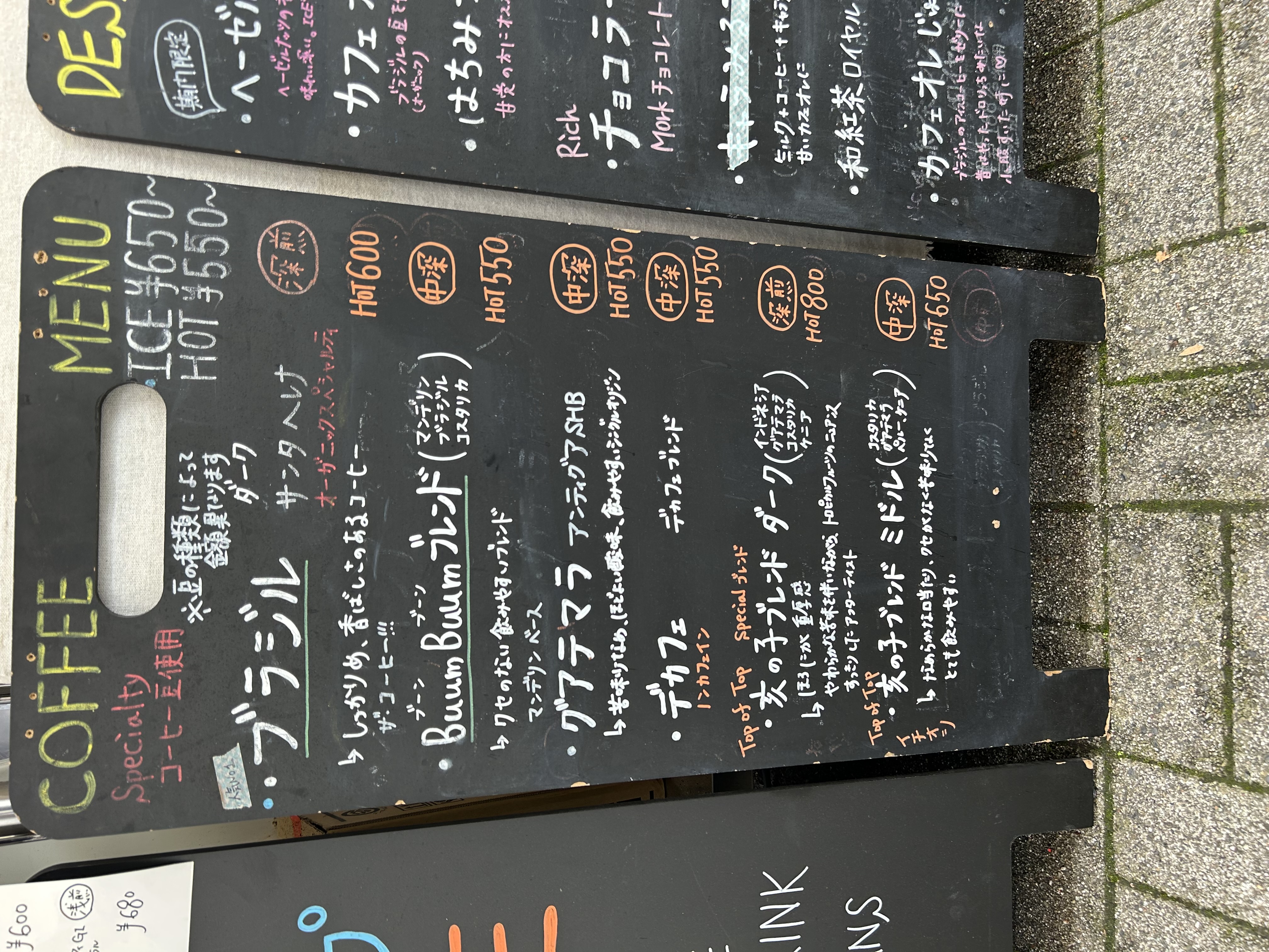 亥の子カフェ コーヒーメニュー