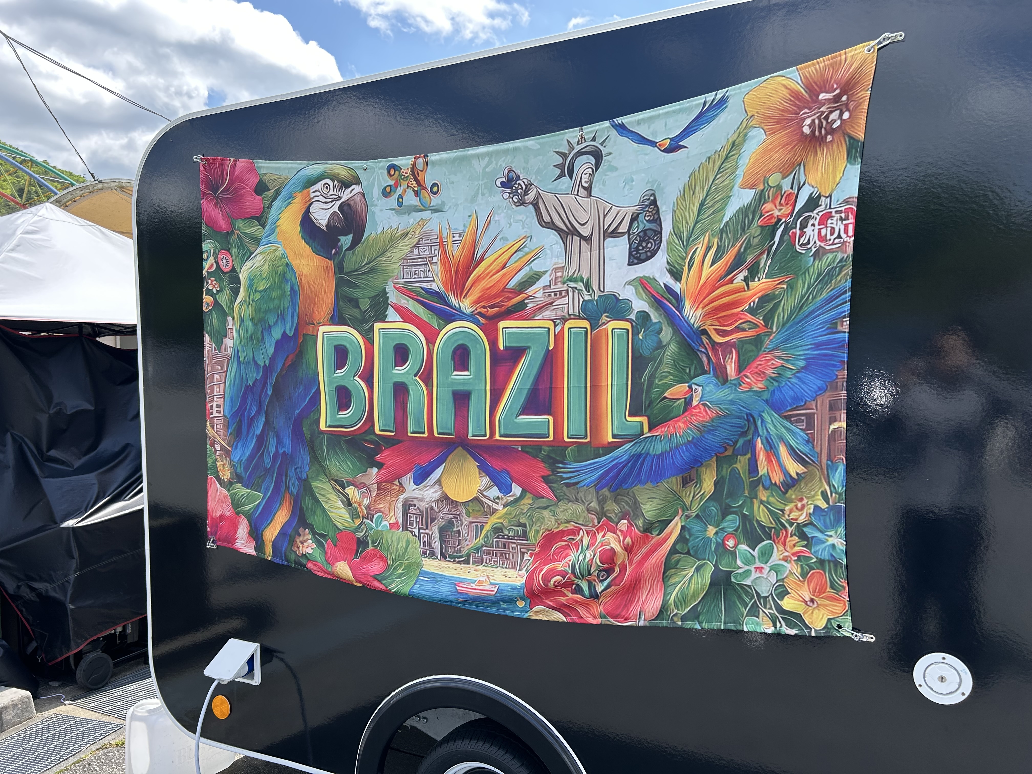 亥の子カフェ BRAZILバナー
