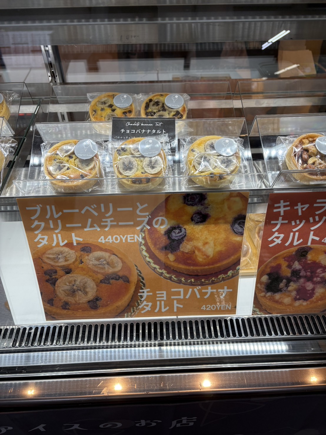 mignon luxe ショーケース タルト