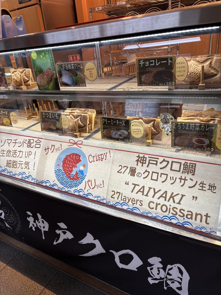 神戸クロ鯛BIO ショーケース - クロワッサンたい焼き各種