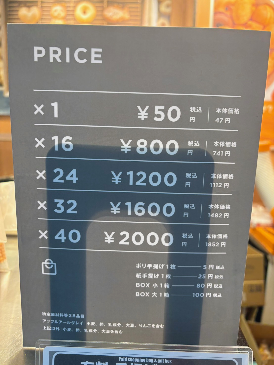 価格表(税込)