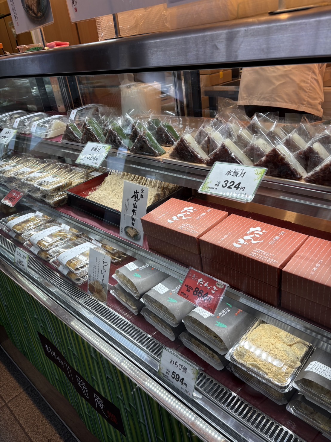 京嵯峨野竹路庵 ショーケース