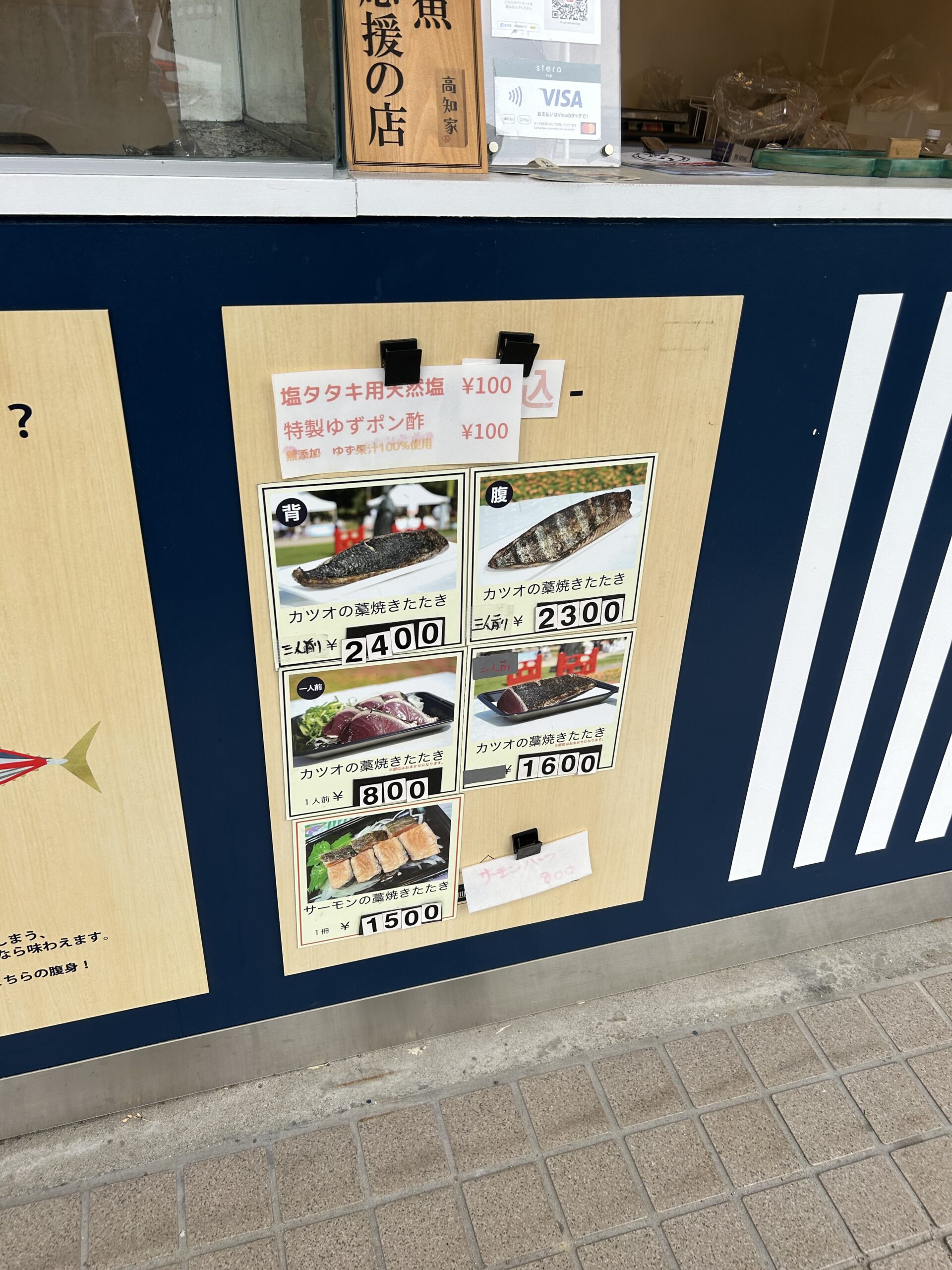 藁ざんまい メニューと価格